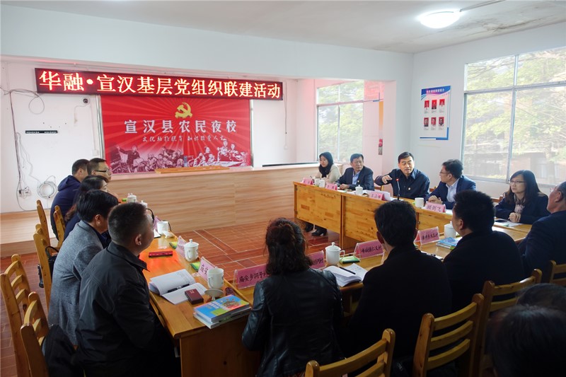 中國華融黨委書記、董事長王占峰一行赴宣漢縣調(diào)研督導定點扶貧工作